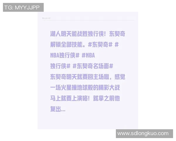 东契奇深夜发文，疑似回应转会传闻